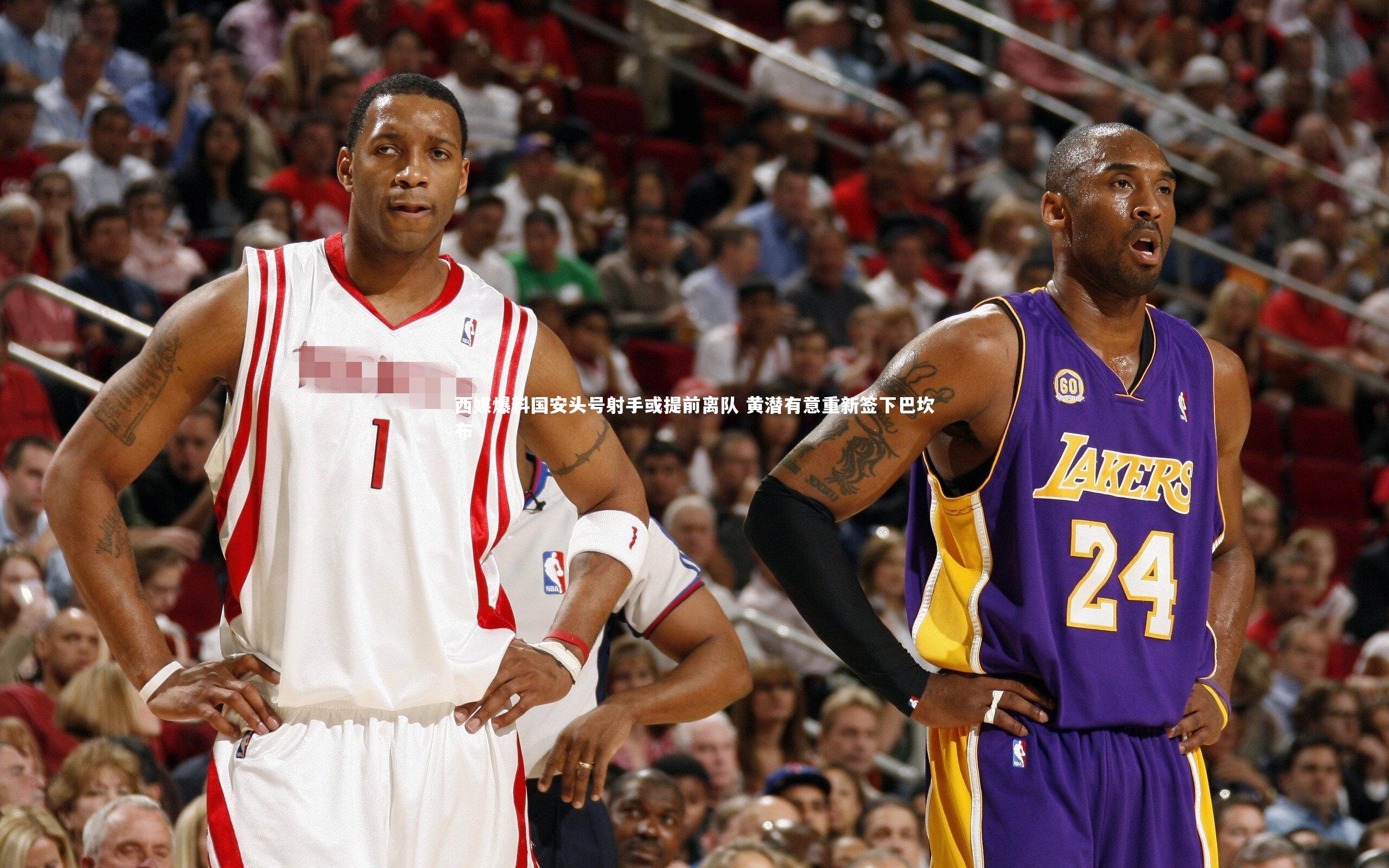 西媒爆料国安头号射手或提前离队 黄潜有意重新签下巴坎布